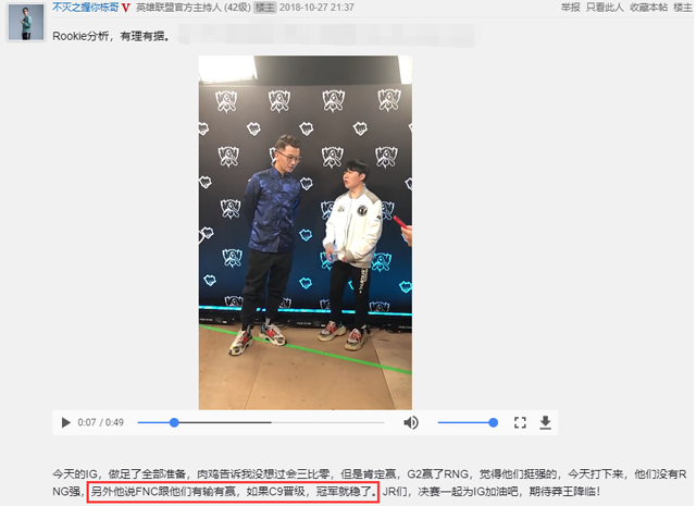 C9带队取胜！，Rookie重要时刻大比分获胜赛场气氛高涨的简单介绍